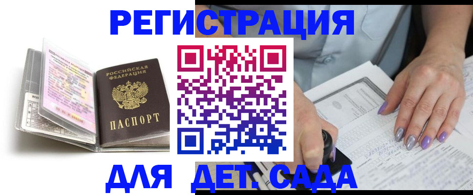 прописка паспорт в Грязовце