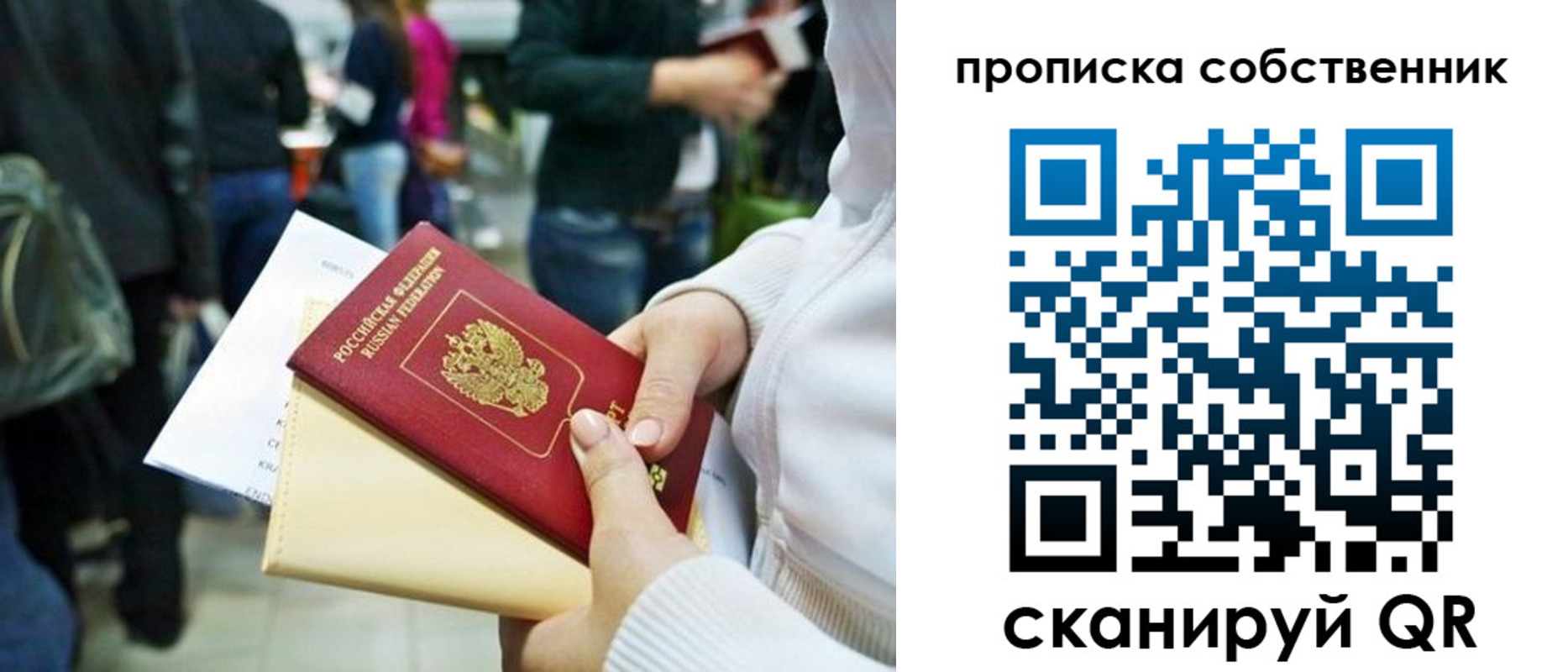 купить прописку в Грязовце