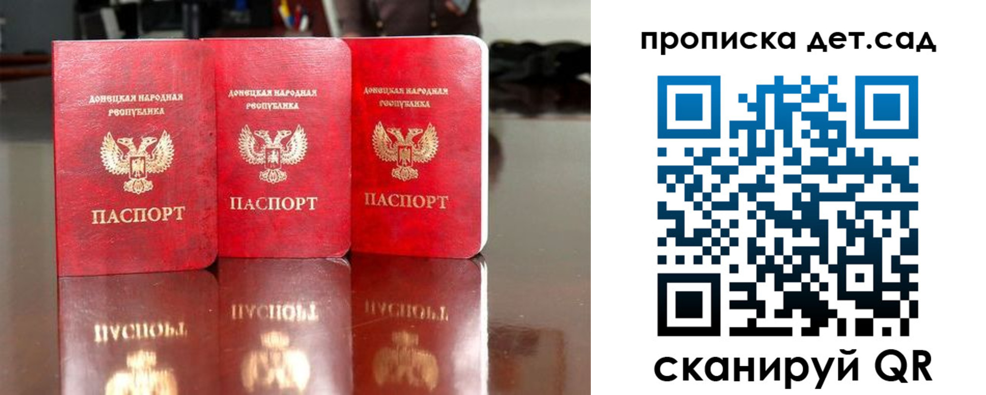 временная регистрация для школы в Грязовце