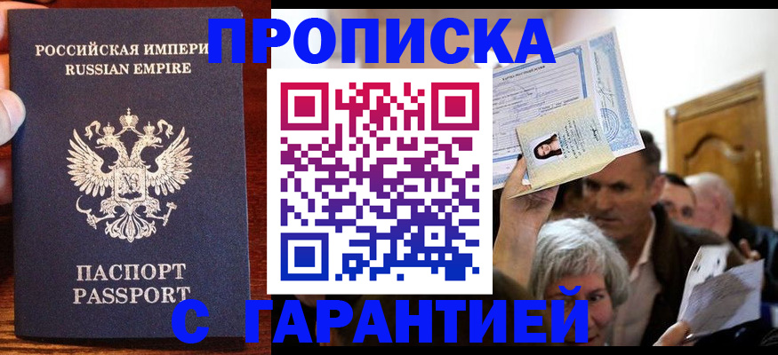 где прописаться в Грязовце
