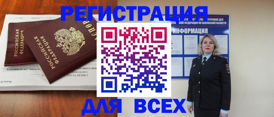 регистрация для дет. сада в Грязовце