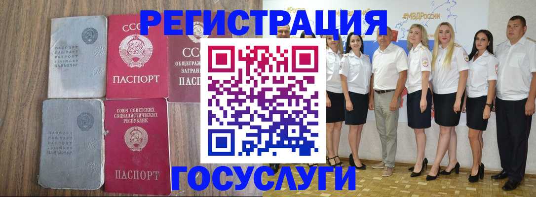 прописка от собственника в Грязовце
