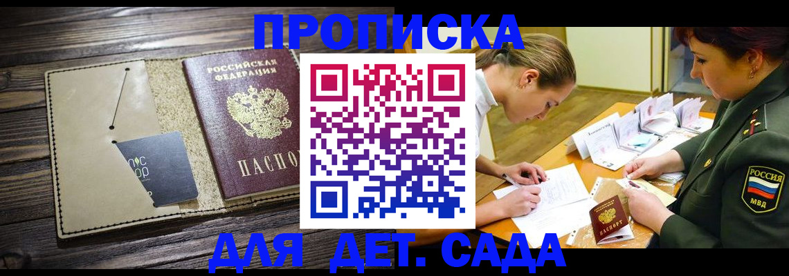 временная регистрация для всех в Грязовце