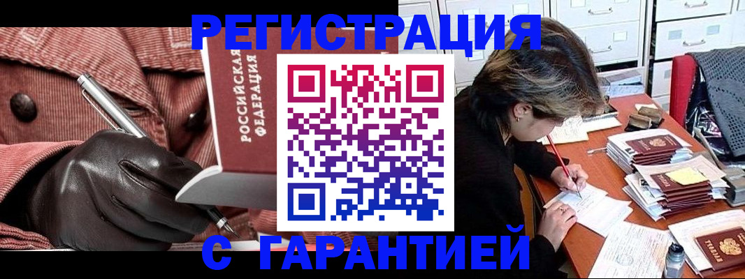 временная регистрация законно в Грязовце