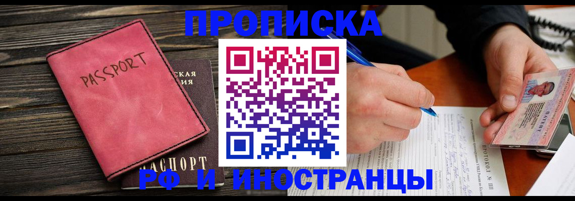 прописка для кредита в Грязовце