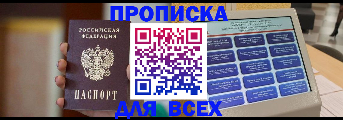 временная регистрация купить в Грязовце